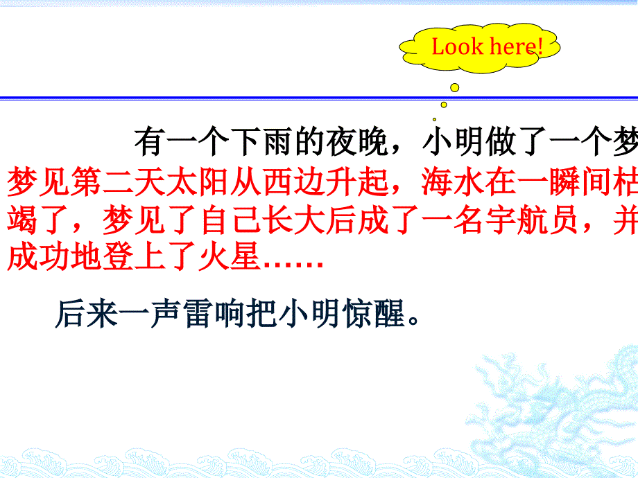 确定事件和随机事件课件_第1页