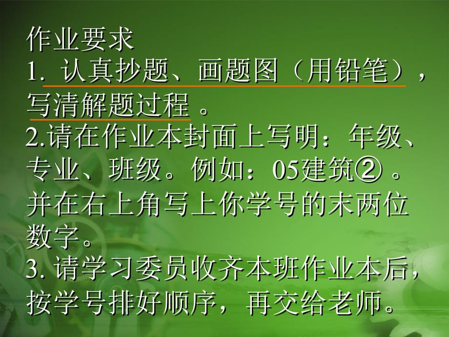 工程力学 第一章 静力学的基本知识和物体的受力分析_第1页