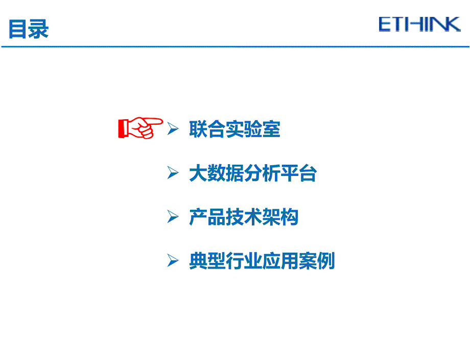 Spark大数据的实现及行业应用案例_第1页