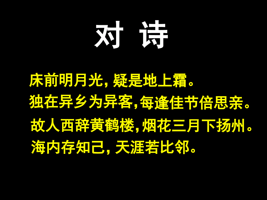 (苏教版)四年级语文上册课件_奇妙的国际互联网_1费_第1页