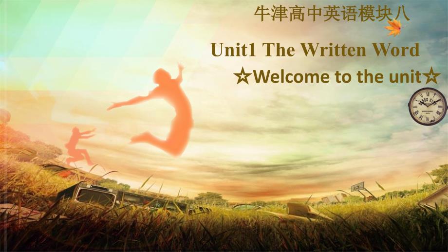 牛津英语选修八Unit1Welcome公开课ppt课件_第1页