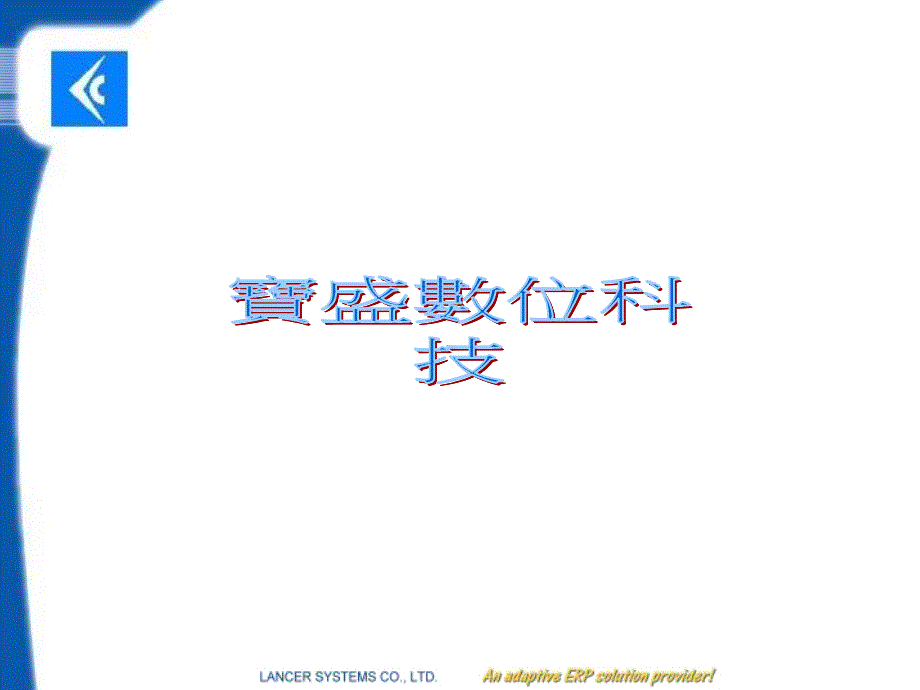 MRP物料需求计划(ppt 29)_第1页