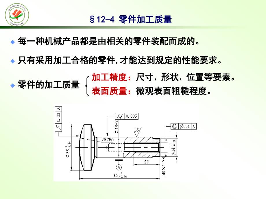 机床分类与类型课件_第1页