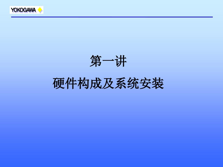 CS3000-1硬件介绍和软件安装说明_第1页