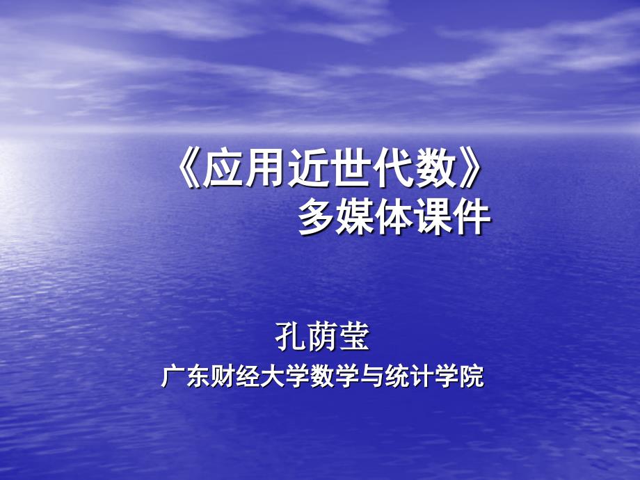 cho7 第七节 共轭元和共轭子群_第1页