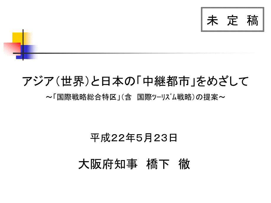 平成年月日汇总课件_第1页