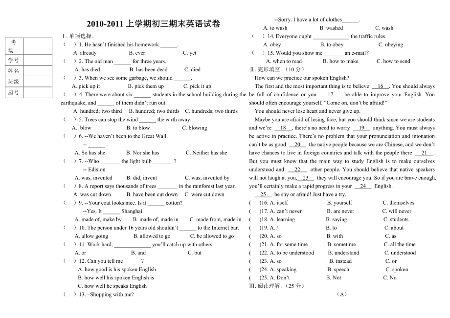 初三英语期末试题_第1页