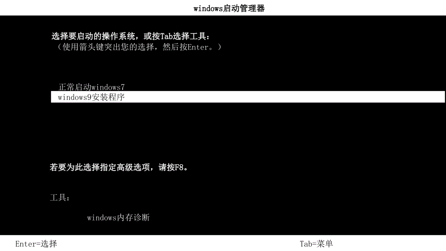 Windows_9升级版3_第1页