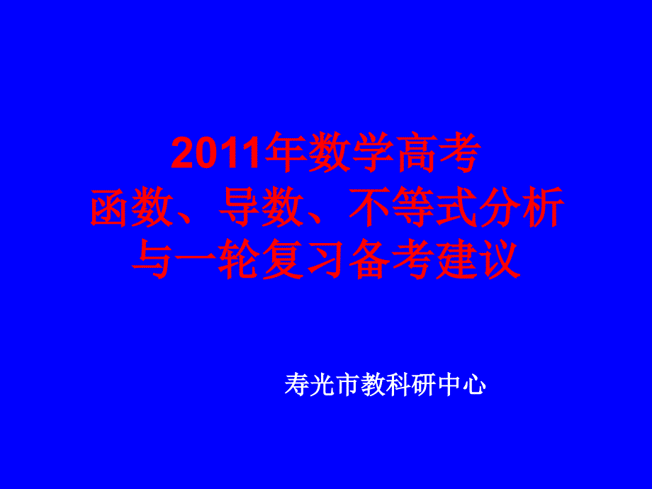 潍坊实验中学活动资料_第1页