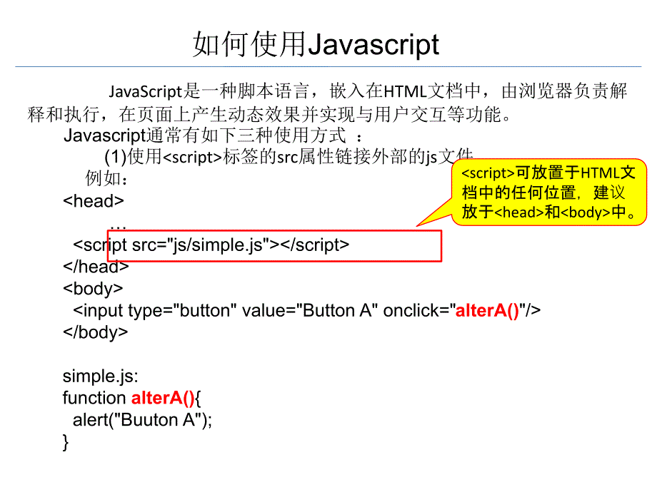 HTML教程(第三章)_第1页