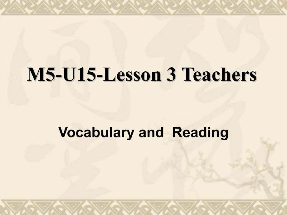 高二英语-模块5-Unit15-Lesson-3-Teachersppt课件1-北师大版选修5_第1页