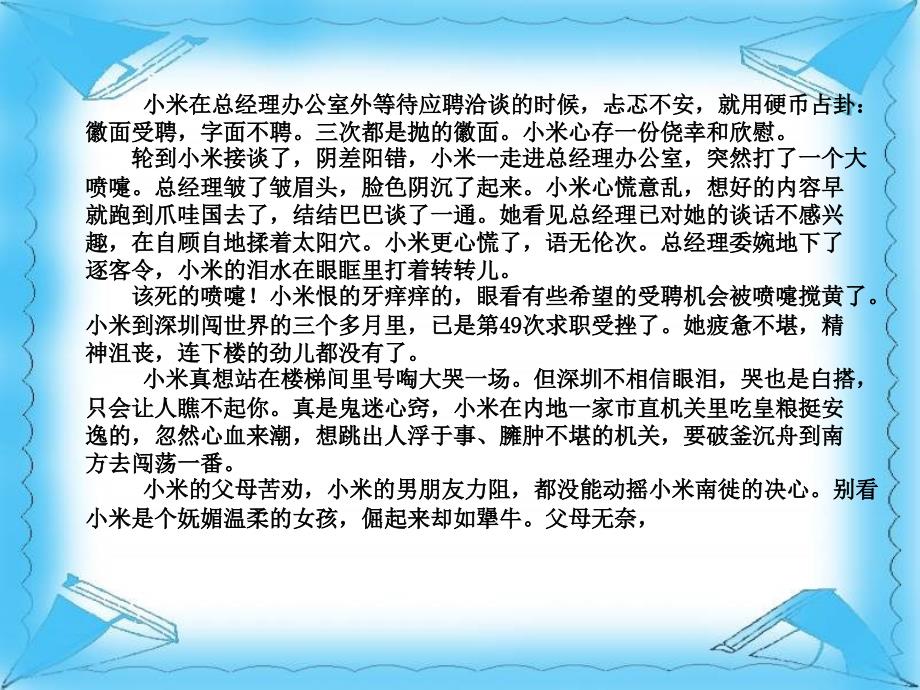 高考语文-小说环境复习ppt课件_第1页