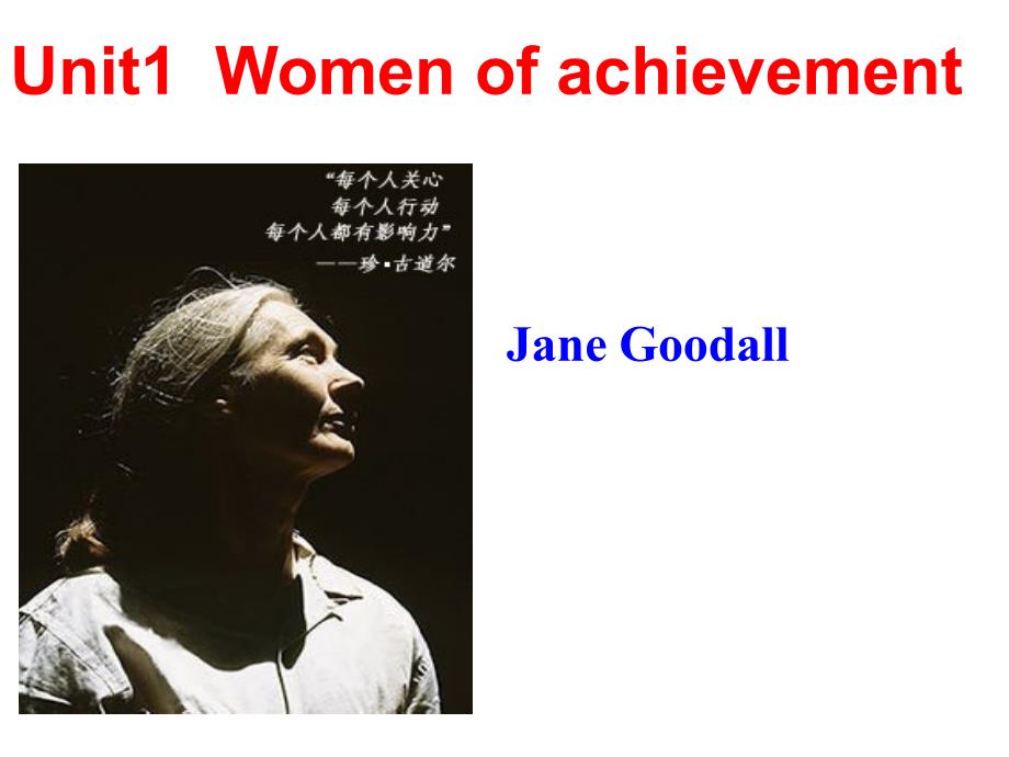 高中英语《Women-of-achievement》优质教学ppt课件设计_第1页