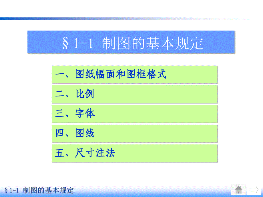 机械设计制造及其自动化1-1_第1页