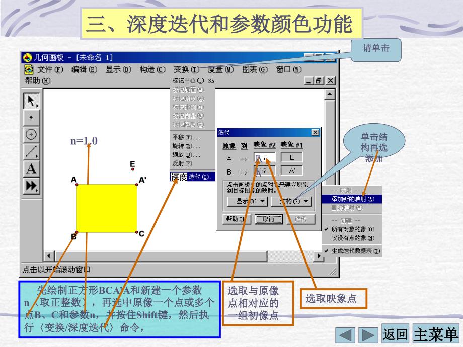 深度迭代和参数颜色功能_第1页