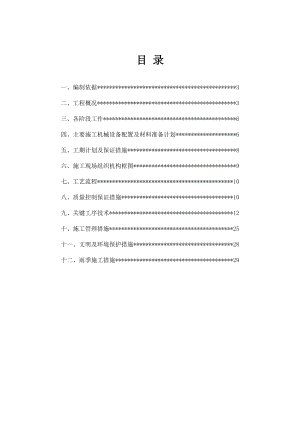 北京市豐臺區(qū)云崗二中教學樓結構抗震加固工程 電氣工程施工方案