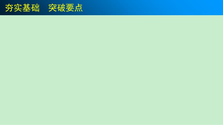 【步步高 】高考化学（广东专用）一轮配套课件：专题讲座7　用数形结合的思想探究化学平衡图像_第1页