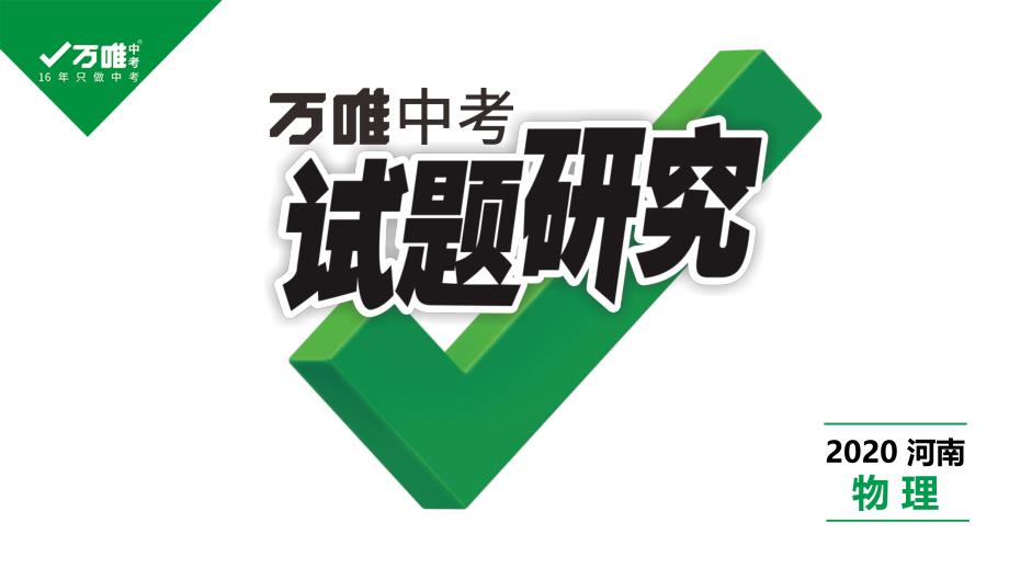 第5讲--内能-内能的利用课件_第1页