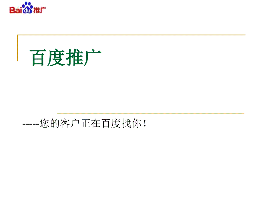 某网站推广策划案_第1页