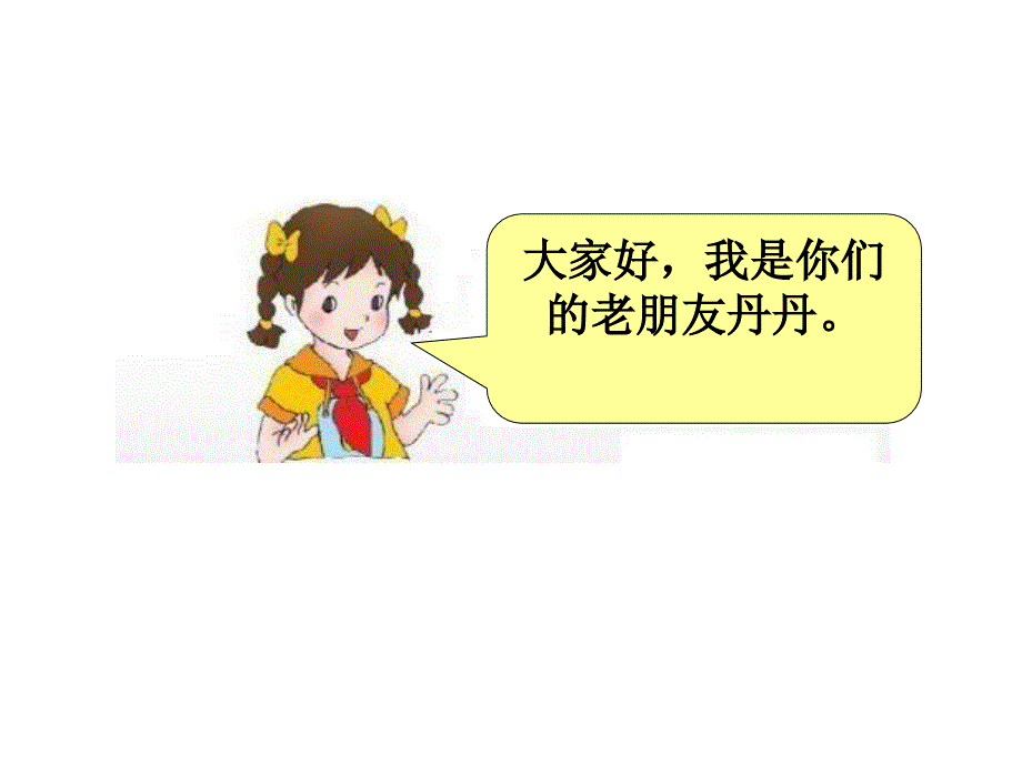 教育专题：两步计算应用题(许方艳)_第1页