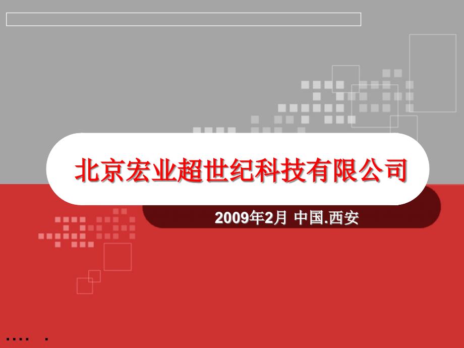 物流信息技术创新推动高速发展_第1页