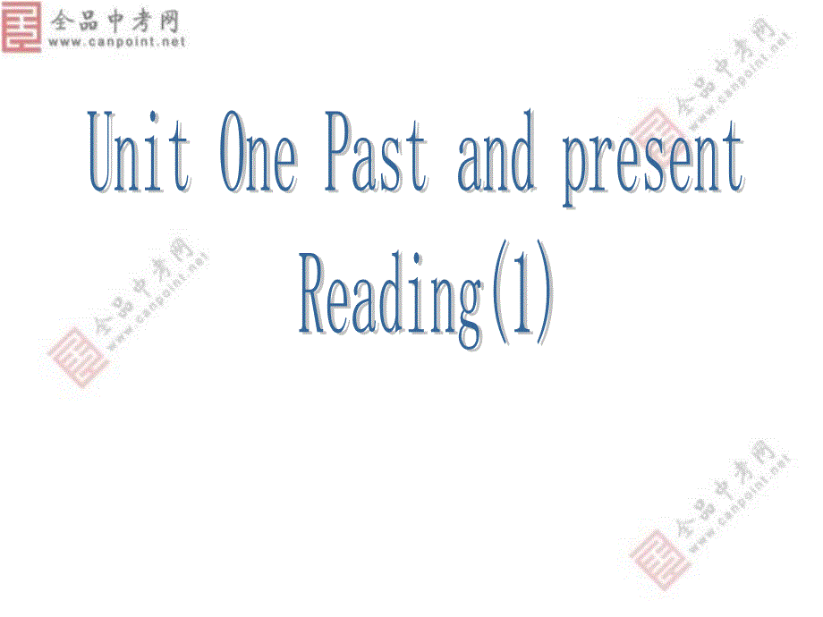 【精品课件一】 Unit 1Past and present Reading 1_第1页