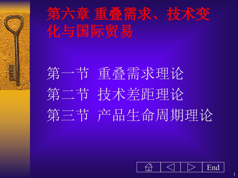 某公司国际贸易及技术管理知识分析_第1页