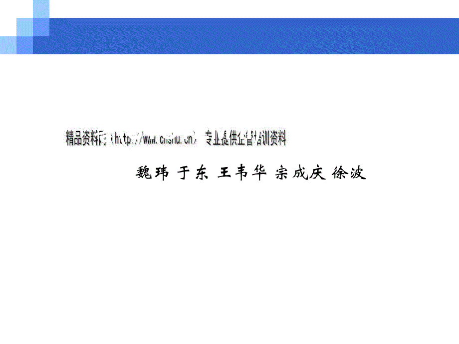 中科院自动化所评测技术报告样本_第1页