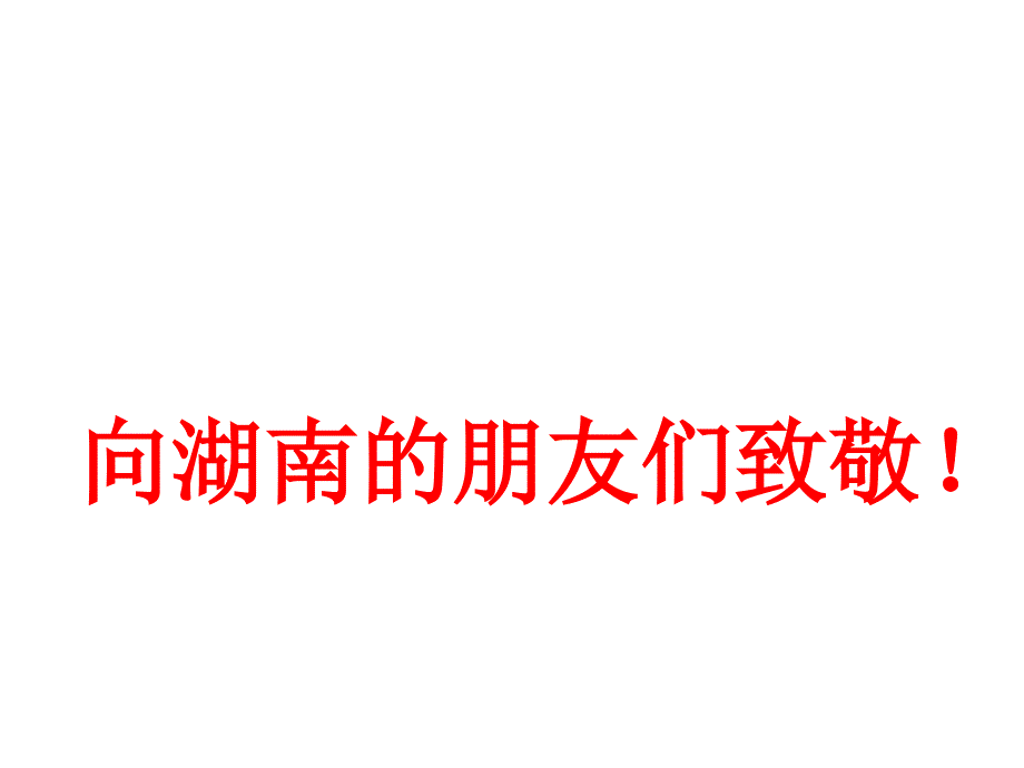 培训师的组织与控场技巧(龙岗名师衢州班)_第1页