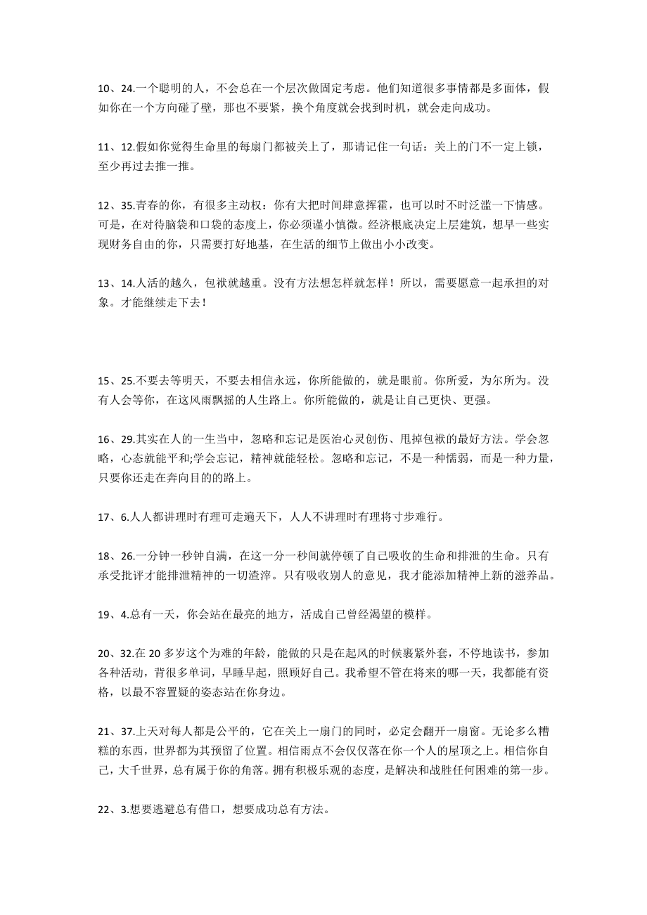 8字短句高冷图片