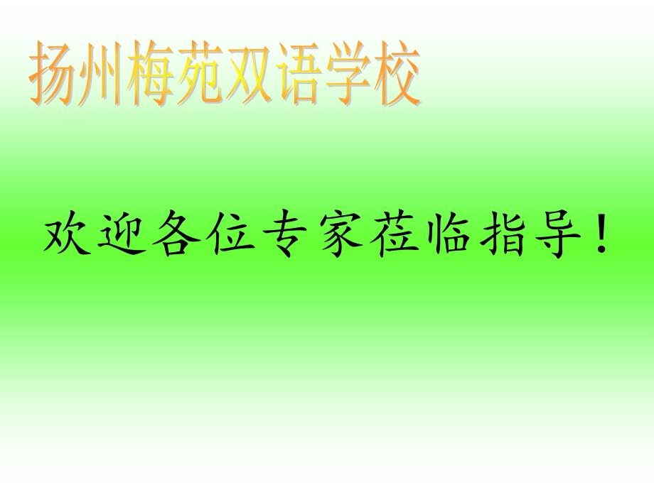 苏科版九年级数学上册《4章等可能条件的概率41等可能性》优质课ppt课件_第1页