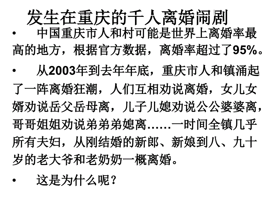 8-17-2加强法制建设健全法律监督_第1页