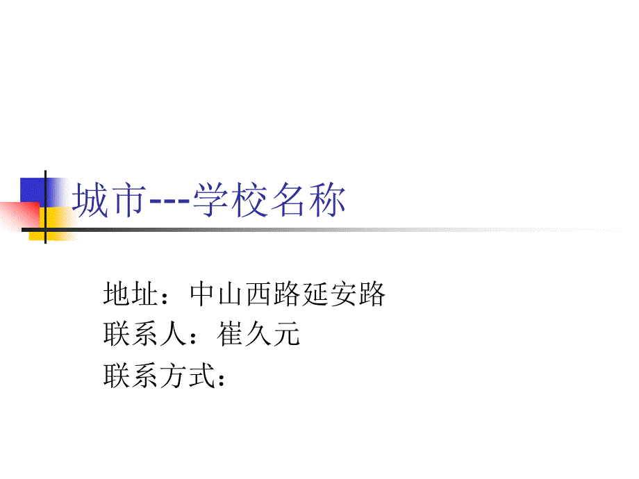 东华大学 学校_第1页