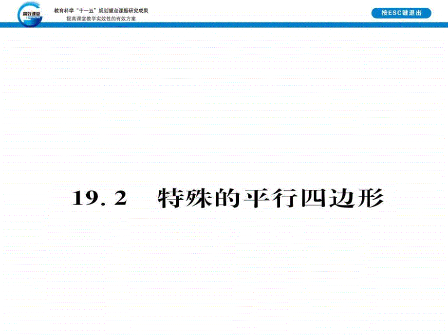 教育专题：1921第1课时_第1页