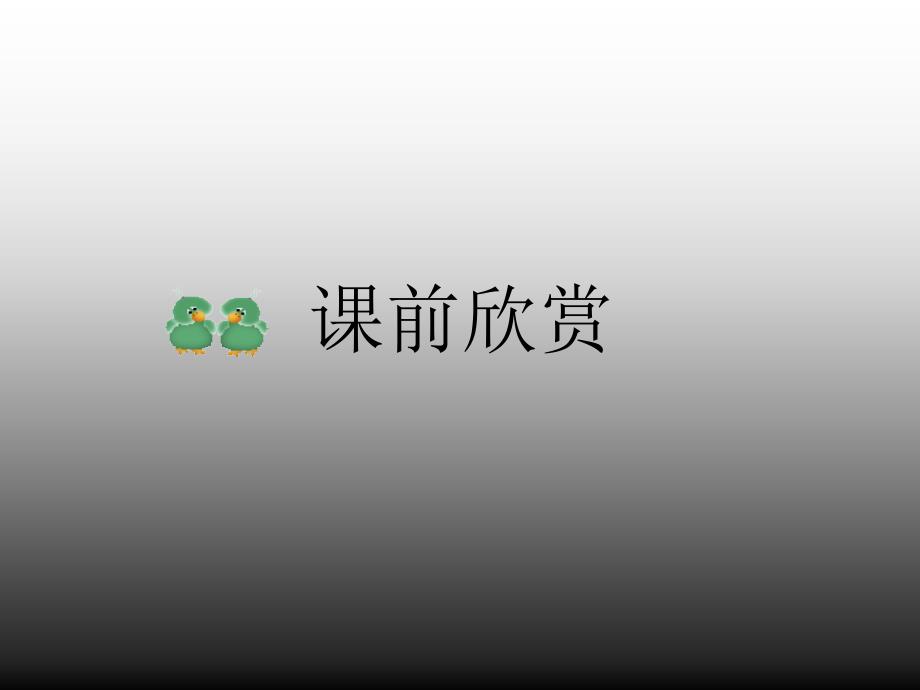 细胞的能量“通货”--ATP_第1页