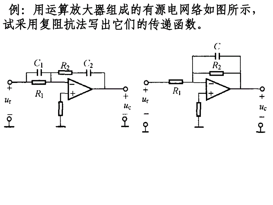 工程控制原理 第七章(2)_第1页