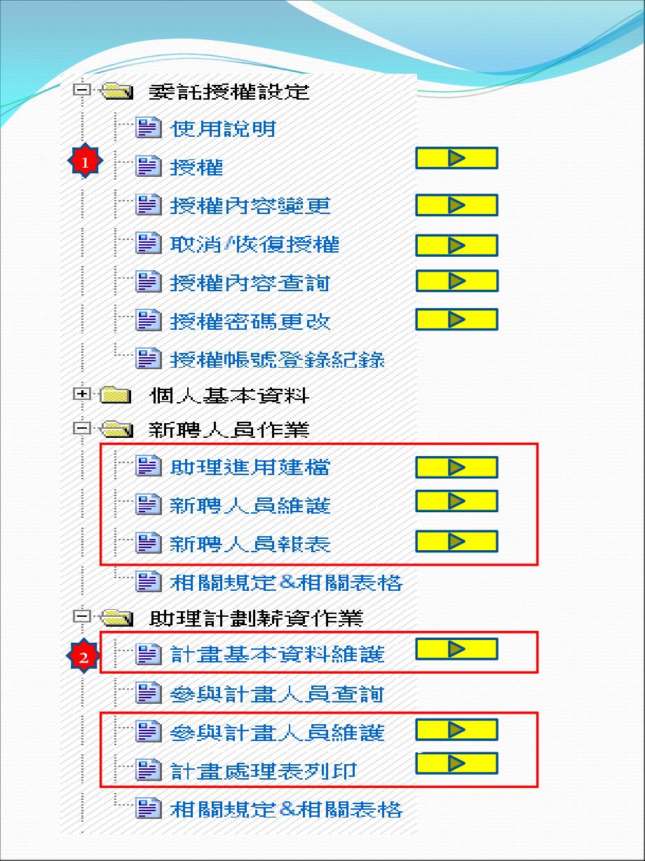 授权期间的起始日如果没填写_第1页