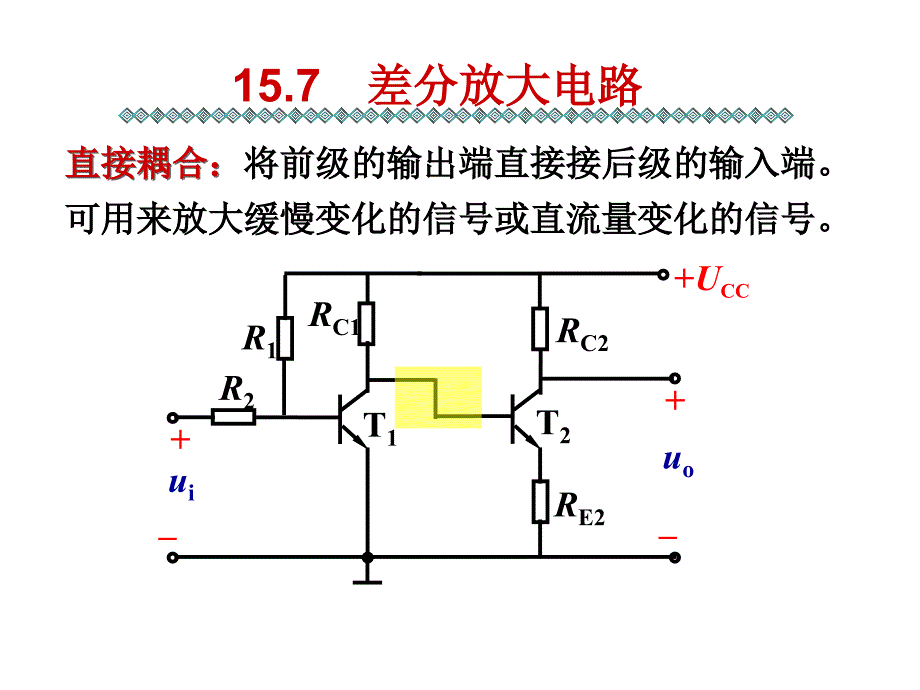 电工课堂随笔_第1页