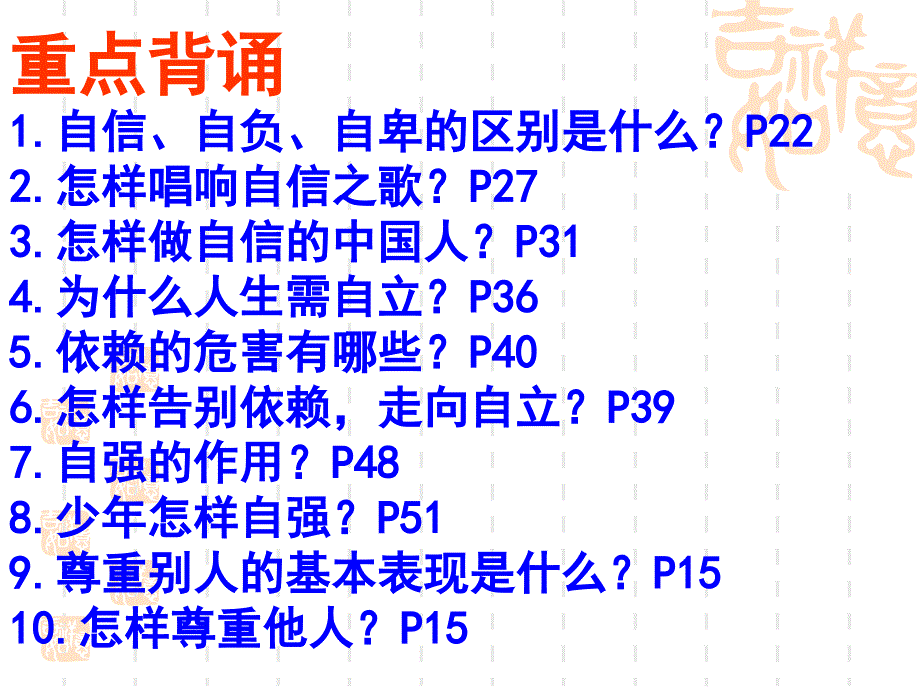 教育专题：期中测试答案_第1页