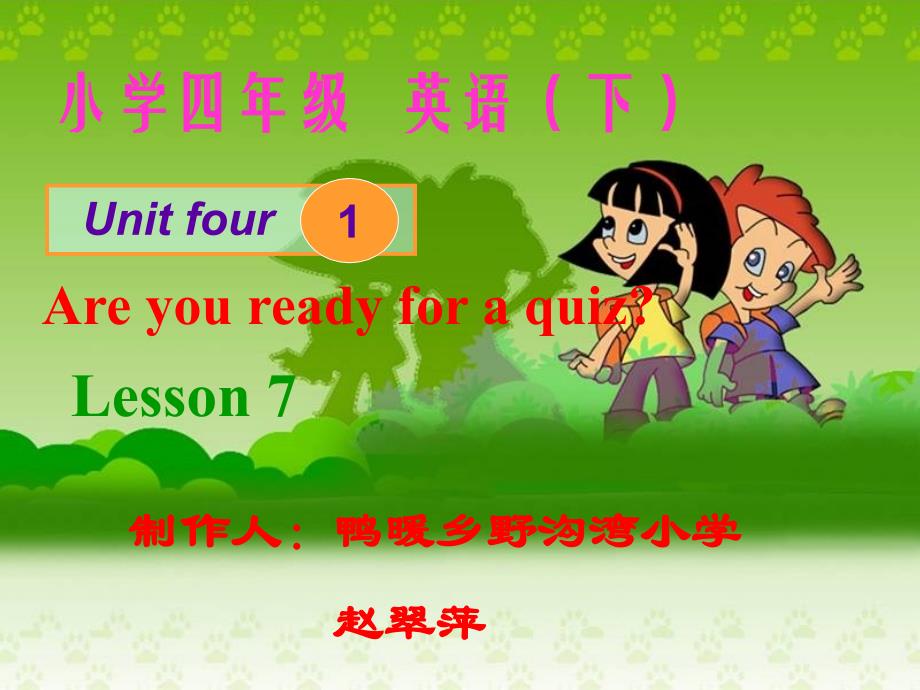 教育专题：小学四年级英语下Lesson7Areyoureadyforaquiz_第1页