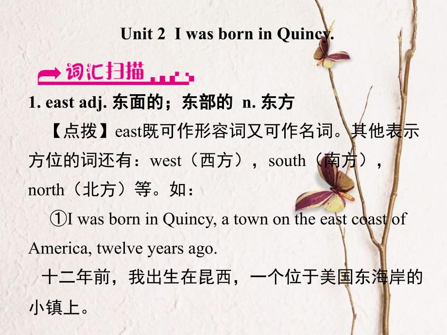 浙江省嘉兴市秀洲区七年级英语下册 Module 7 My past life Unit 2 I was born in Quincy课件 （新版）外研版_第1页