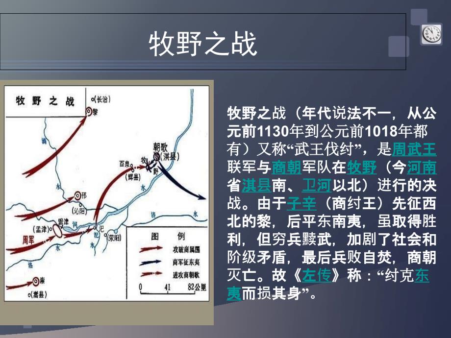 世界上著名的战役课件_第1页