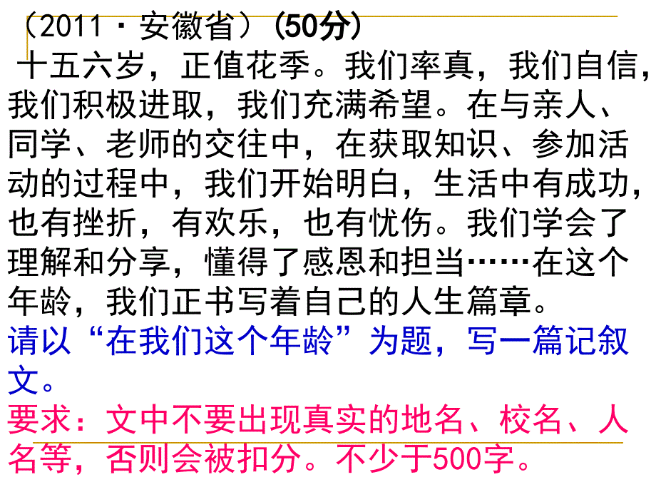 教育专题：作文评改方法新_第1页