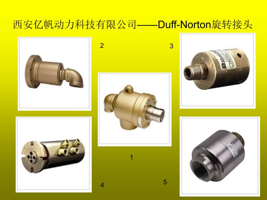 西安亿帆动力科技有限公司2_第1页