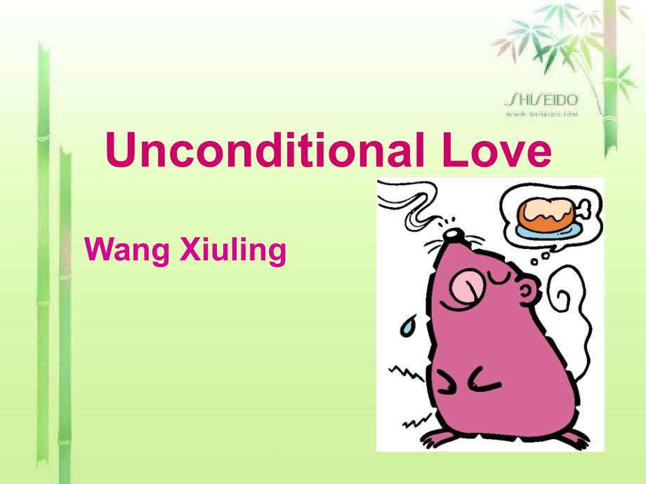 无条件的爱-unconditional love_第1页