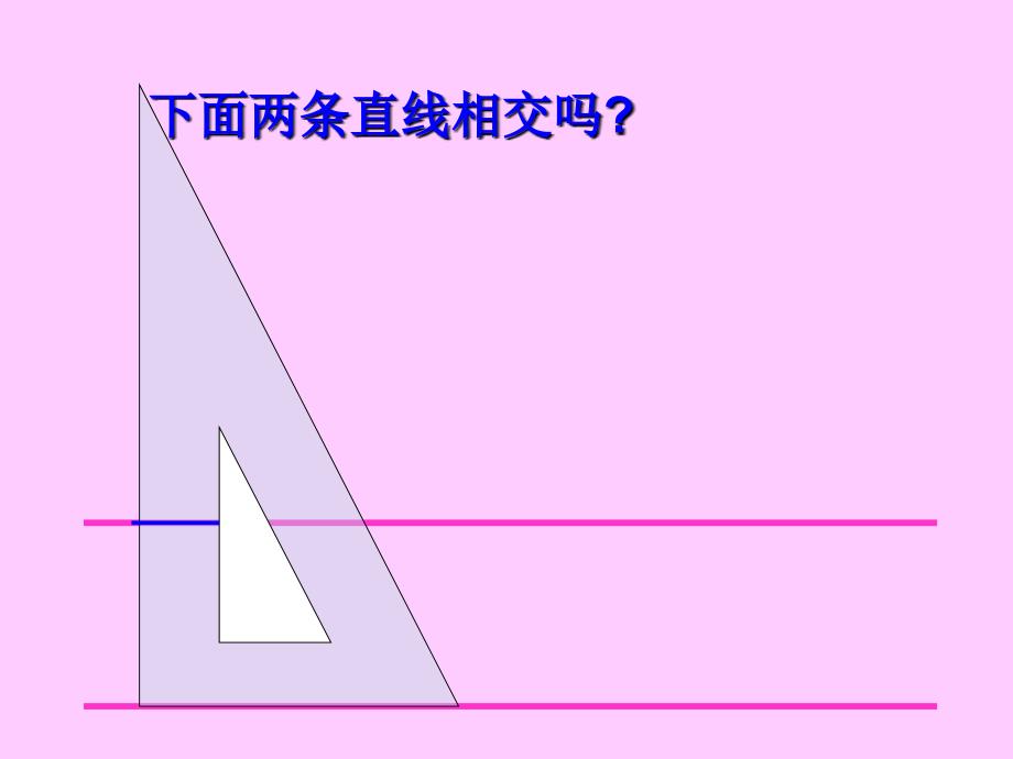 教育专题：人教数学四上第五单元《平行四边形和梯形》教学课件4_第1页