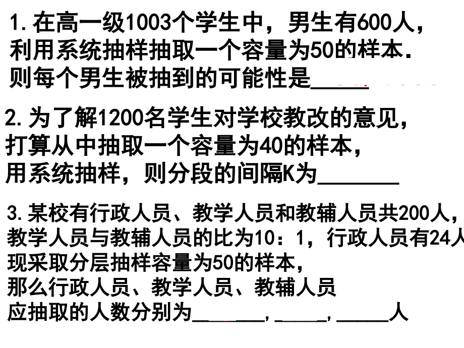 必修三第二章练习题_第1页