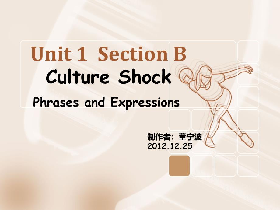 新视野大学英语2Unit1_SectionB_Phrases_and_Expressions_第1页