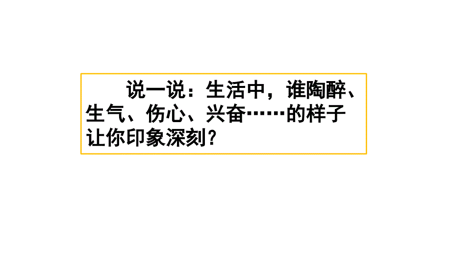 新统编版小学语文五年级下册第四单元作文《他__________了》ppt课件_第1页