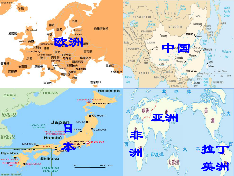 9-2 新興力量的崛起_第1頁